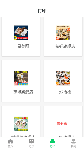 免费证件照制作app