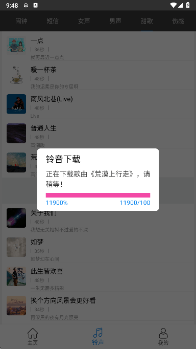 免费铃声宝典app下载 v1.0.3 最新版
