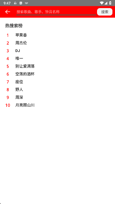 免费铃声宝典app下载 v1.0.3 最新版