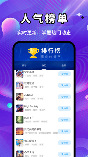 免费铃声精选库app