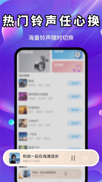 免费铃声精选库app