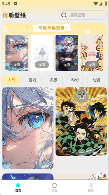 免费高清锁屏壁纸软件