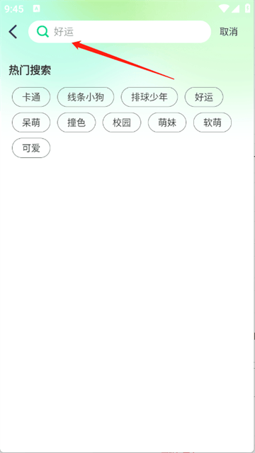 免费高清锁屏壁纸软件