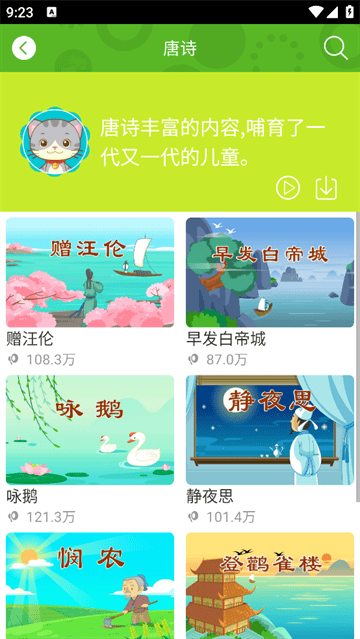 兔兔儿歌最新版 兔兔儿歌最新版