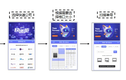 兔喜快递柜快递员版app v4.3.11官方版
