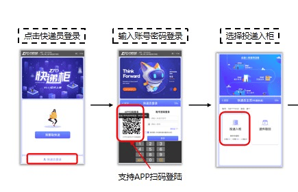 兔喜快递柜快递员版app v4.3.11官方版
