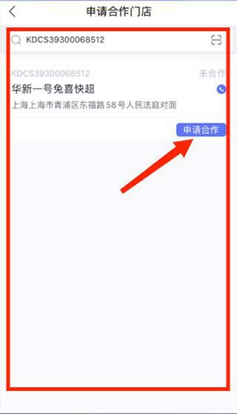 兔喜快递柜快递员版app v4.3.58官方版