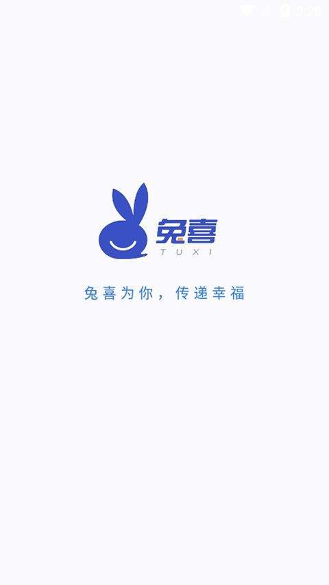 兔喜快递柜快递员版app v4.3.58官方版