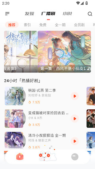 兔U官方版