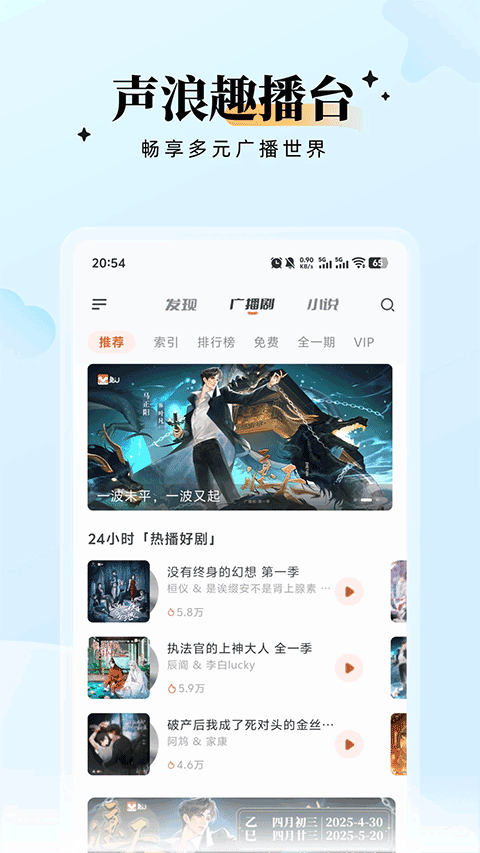 兔U广播剧app v2.6.7安卓版