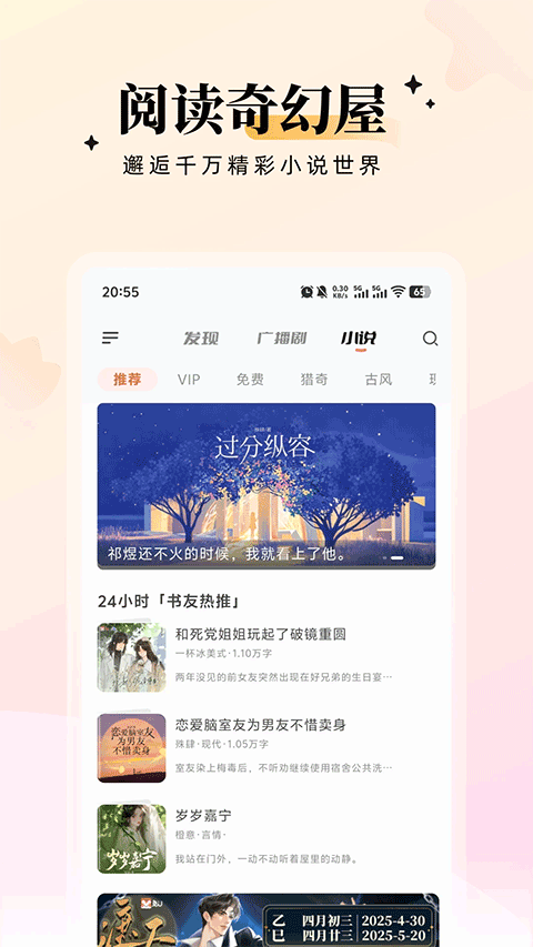 兔U广播剧app v2.6.7安卓版