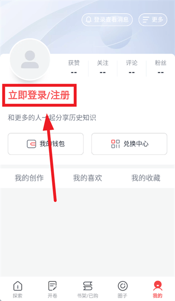 全历史app官方下载