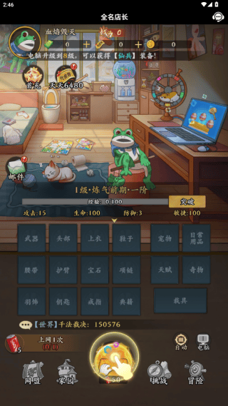 全名店长游戏 v1.0.2 最新版