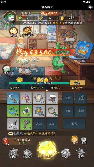 全名店长游戏 v1.0.2 最新版