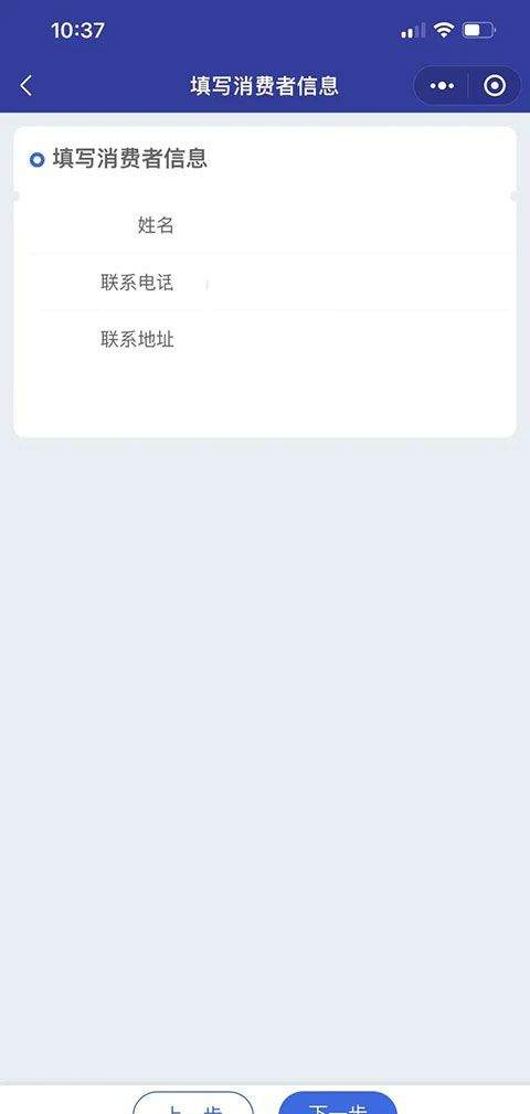 全国12315平台app v3.4.12安卓版