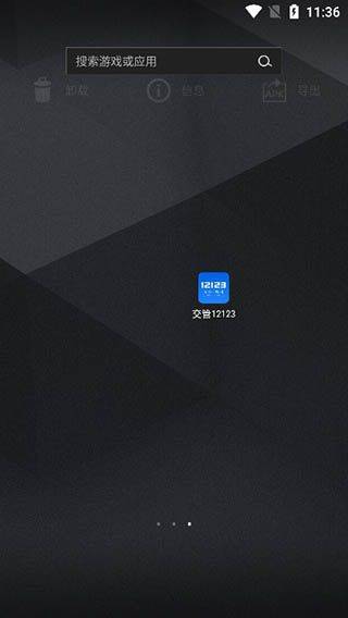 全国违章查询下载(违章查询123) v9.6.130 手机版