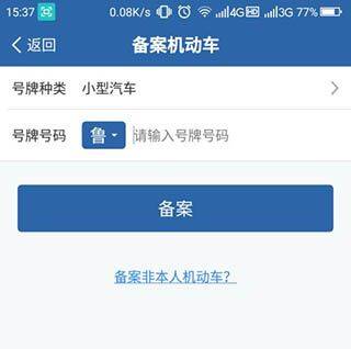 全国违章查询下载(违章查询123) v9.6.130 手机版