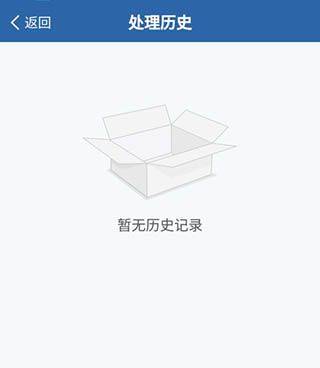 全国违章查询下载(违章查询123) v9.6.130 手机版