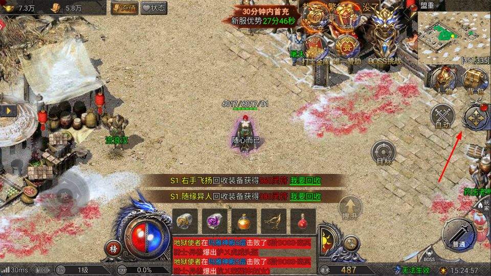 全战觉醒 v1.0.1安卓版