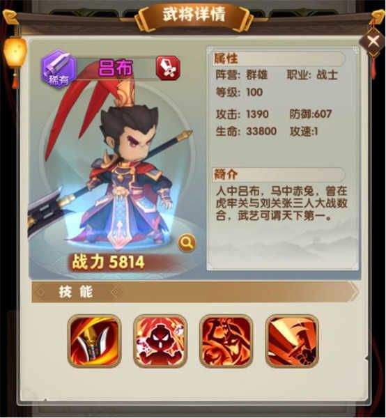 全民主公2手游 v2.2 最新版