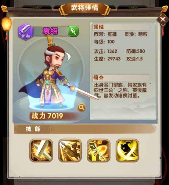 全民主公2手游 v2.2 最新版