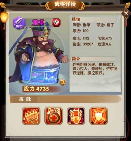 全民主公2手游 v2.2 最新版