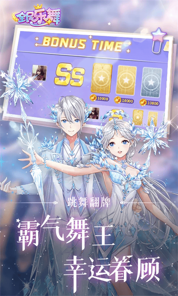 全民乐舞应用宝版本 v1.5.7 手机版