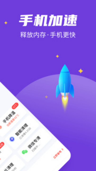全民清理王极速版app v2.0.22 最新版