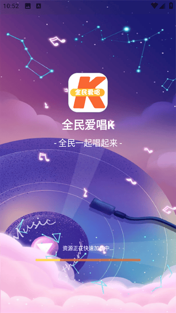 全民爱唱k最新版