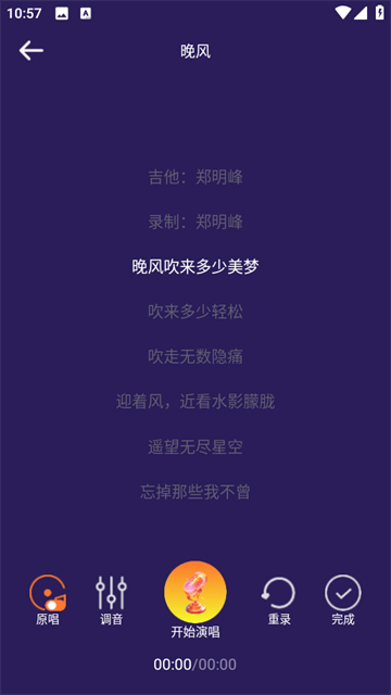 全民爱唱k最新版