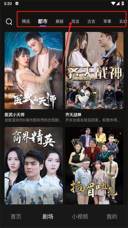 全网免费短剧app v1.2.9 最新版