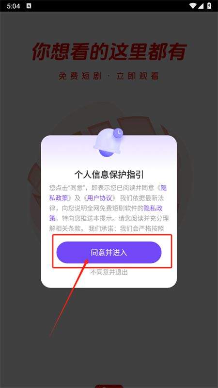 全网免费短剧app v1.2.9 最新版