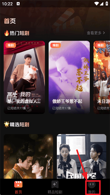全网短剧免费看app