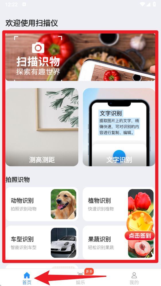全能测量仪软件 v2.5.2.2 最新版
