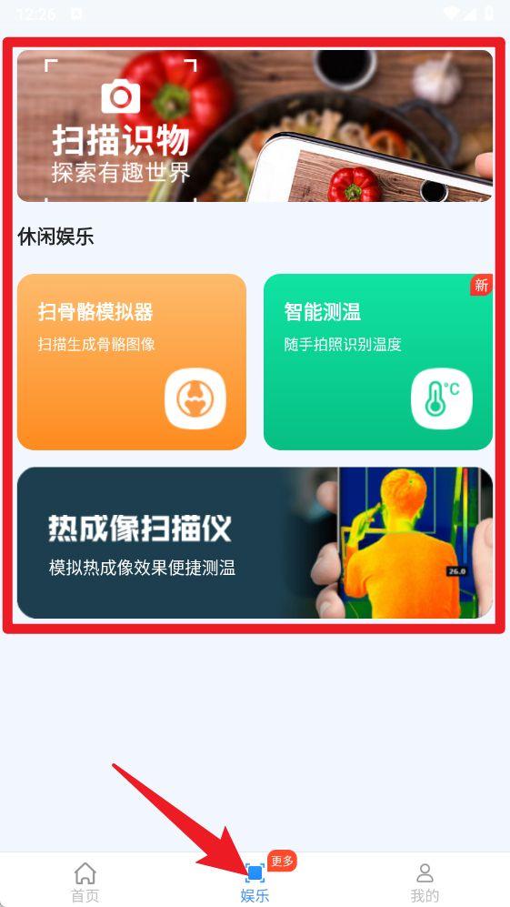全能测量仪软件 v2.5.2.2 最新版