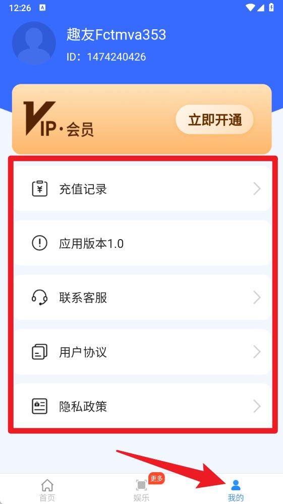 全能测量仪软件 v2.5.2.2 最新版