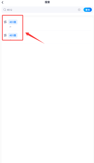 公交实时查询宝app最新版 v1.0.1 安卓版