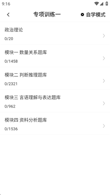 公务员行测百分题库软件 公务员行测百分题库软件