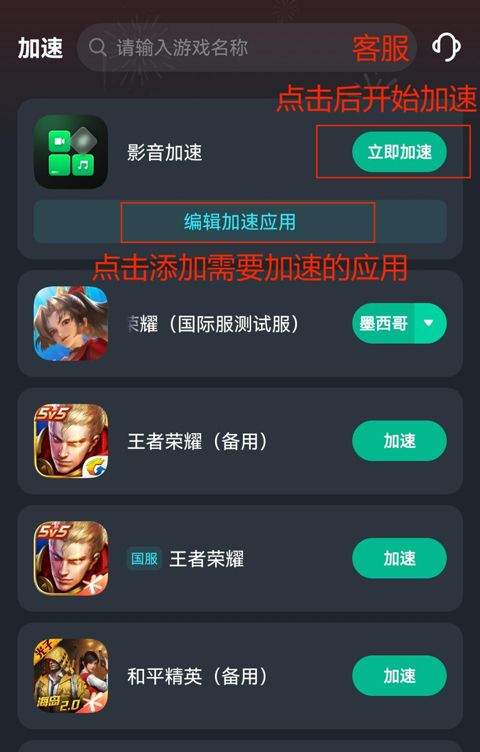 六毫秒加速器 v3.16.0安卓版