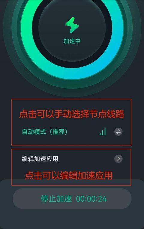 六毫秒加速器 v3.17.0安卓版