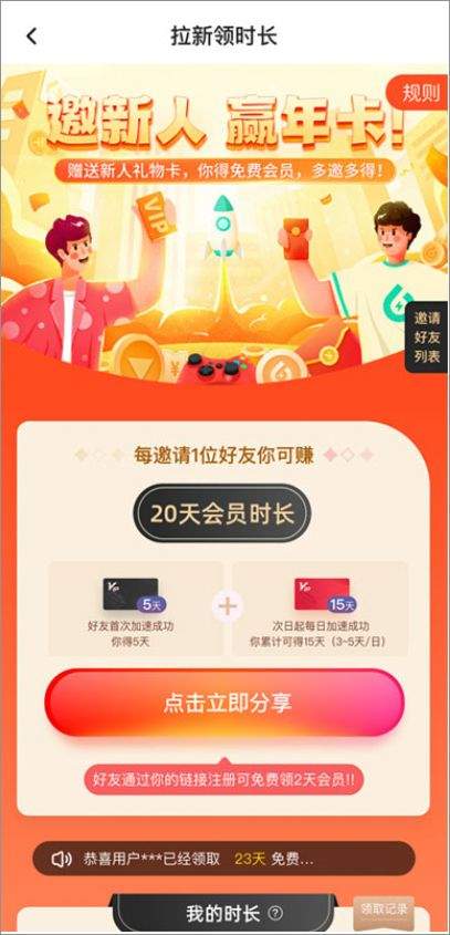 六毫秒加速器 v3.17.0安卓版