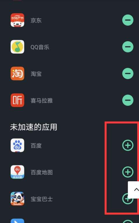 六毫秒加速器 v3.17.0安卓版