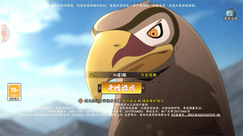 六道轮回0.05折版本
