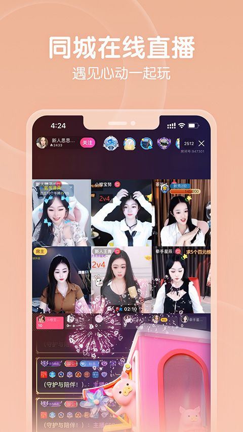 六间房直播app官方版 v10.0.9.0324安卓版