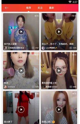 六间房直播app官方版 v10.0.8.0317安卓版