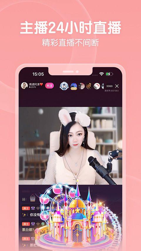 六间房直播app官方版 v10.0.8.0317安卓版