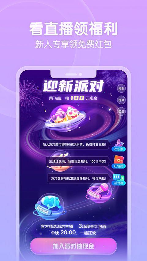 六间房直播app官方版 v10.0.8.0317安卓版