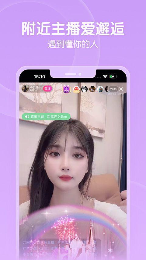 六间房直播app官方版 v10.0.8.0317安卓版