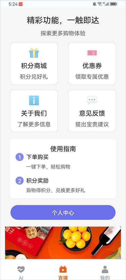 共比邻AI app v2.0.0安卓版
