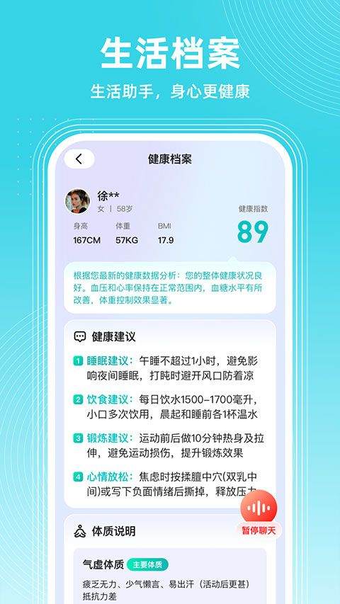 共比邻AI app v2.0.0安卓版